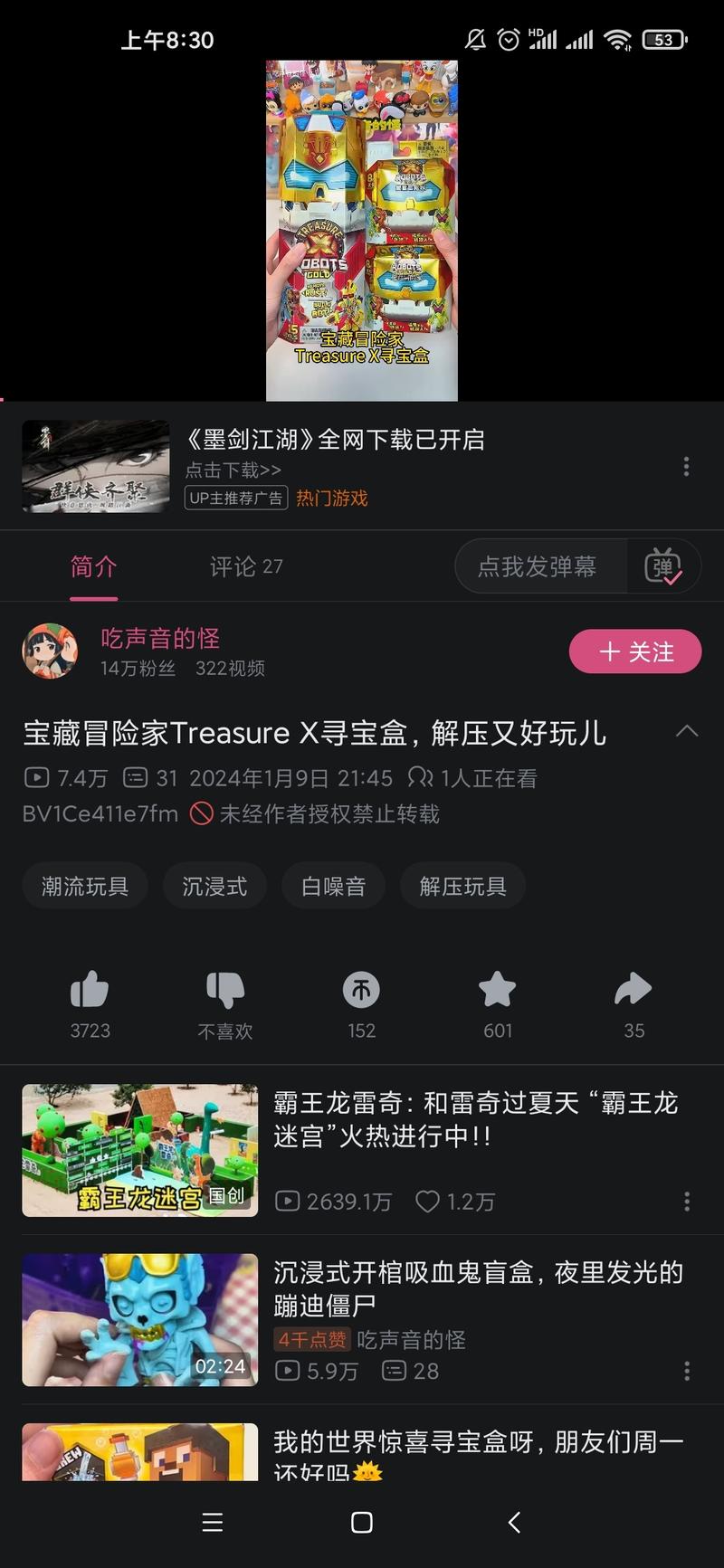 刷到一个up主 沉浸式开国外潮..情报-搞钱线报📢论坛-网创交流-优创圈